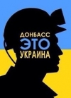 Слідчий комітет РФ порушив справу за геноцид російськомовних Донбасу
