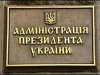 Ще один мільярдер в Адміністрації Порошенка! (+ ФОТО)