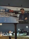 Проросійські білборди у Києві: поліція затримала трьох людей