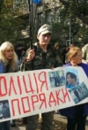 Під будівлею МВС пройшов пікет проти запровадження презумпціїї правоти поліцейського (фото)