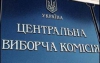Закон про вибори у семи округах містить порушення