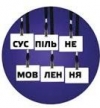 Порошенко підписав закон про суспільне мовлення
