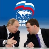 Единая Россия хоче залучати інтернет-користувачів для просування бренду