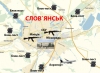 НАД СЛОВ'ЯНСЬКОМ ПІДНЯТО ПРАПОР УКРАЇНИ! (+ ФОТО)