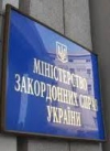 МЗС України викликає російського представника на термінові консультації
