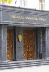 У Шокіна назвали імена тих, хто обиратиме антикорупційного прокурора