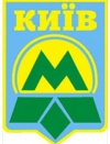 21 лютого київський метрополітен запустить роботу всіх станцій