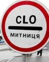 Керувати українською митницею можуть призначити іноземця