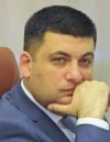 Гройсману прооперували спину