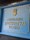 На час розслідування конфлікту з НАБУ відсторонили трьох співробітників ГПУ