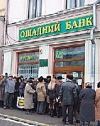 Усі державні лотереї можуть перейти в руки Ощадбанку