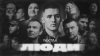 YAKTAK - "Люди" - НОВИНКА чарту FM-TV цього тижня. (+ ВІДЕО)