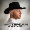 Vlad Darwin – "Амстердам" - НОВИНКА чарту FM-TV цього тижня. (+ ВІДЕО)