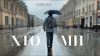 DIBROVA – "Хто ми" (Mood video) - НОВИНКА чарту FM-TV цього тижня. (+ ВІДЕО)