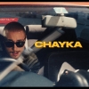 Нікіта Кісельов – "Чайка" - НОВИНКА чарту FM-TV цього тижня. (+ ВІДЕО)