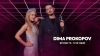 Dima PROKOPOV – "Зробіть гучніше" – 2 місце чарту FM-TV минулого тижня. (+ ВІДЕО)