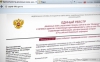 До "чорного списку" у Росії внесли вже 640 заборонених сайтів