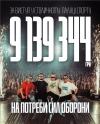 У Києві гурт «Курган і Агрегат» провів масштабний концерт у Палаці Спорту, який став не просто шоу, а акцією підтримки ЗСУ. (+ ВІДЕО)