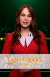 Прем'єри і скандали тижня в українському шоубізі! SUNDAY NEWS з Софією Єгоровою! (+ ФОТО, ВІДЕО)