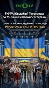 FM-TV розпочинає зйомки телепроєкту до 35-річчя Незалежності України! Долучайтеся! (+ ВІДЕО, АНОНС)