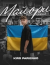 "Ми з України" відкрили чергову зірку! (+ ВІДЕО)