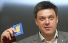 "Свободівці" потрапили до списку головних антисемітів світу
