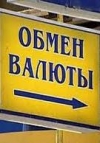 В Україні скасовано військовий збір при купівлі-продажу валюти