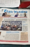 Щоб призначити Луценка Генпрокурором, видали спецвипуск "Голосу України"