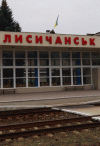 На залізничному вокзалі Лисичанська  поліція виявила тротилові шашки (фото)